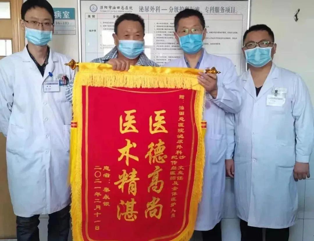 濮阳市油田总医院泌尿科专家,濮阳油田总医院泌尿外科专家