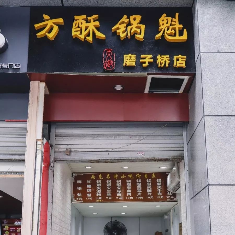 10块钱吃垮川大后街25家店,快快收藏