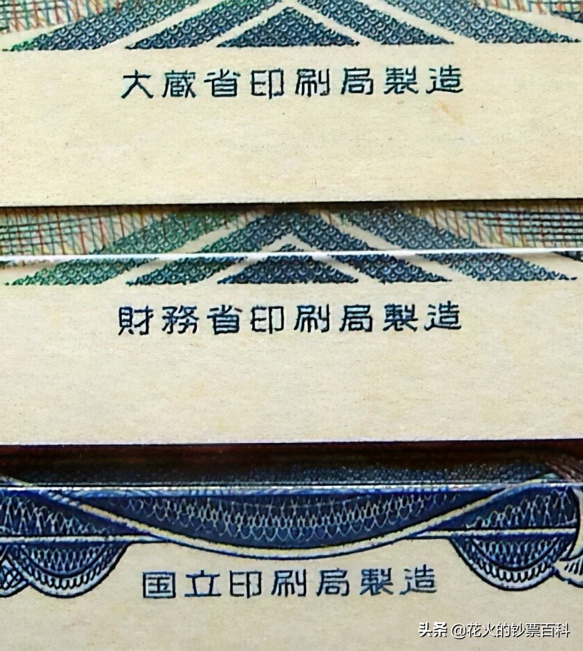带你看日本文化,最有价值的日本纸币