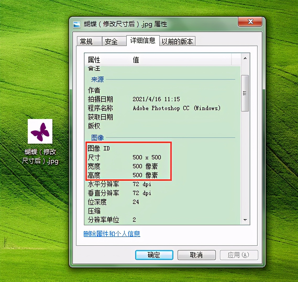 ps制作2米的海报应该用什么尺寸,ps怎么调整一张画布两个图片尺寸