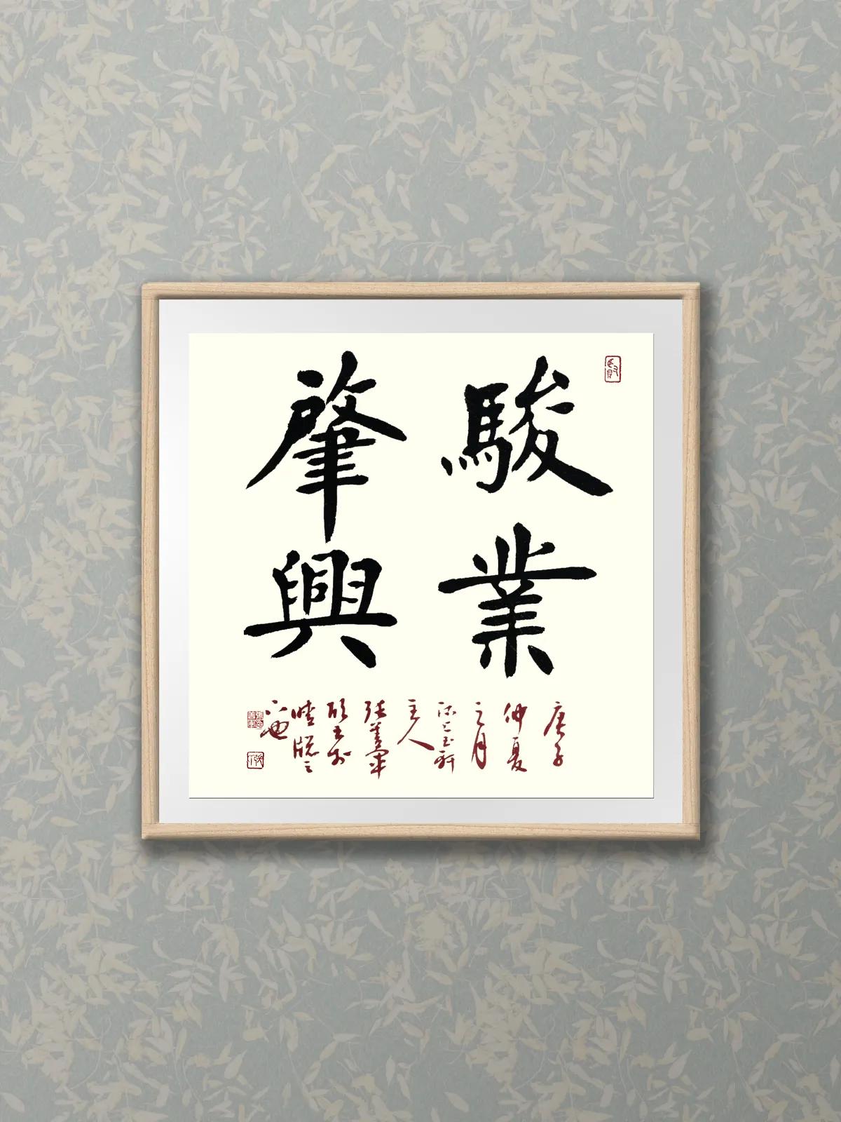 书法展览的入展创作窍门,第一届全国书法展作品征稿