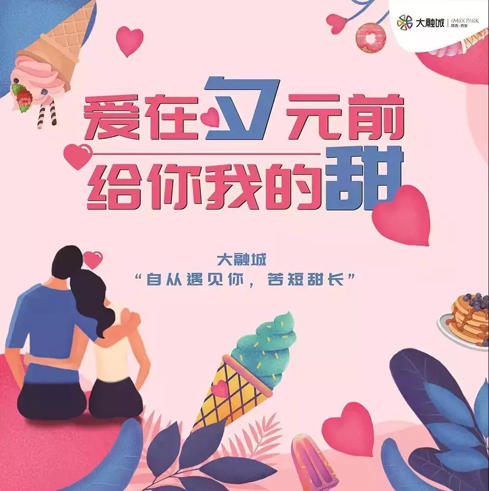 上万份甜品免费吃,西安首届甜品嘉年华来了