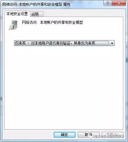 局域网打印机没有访问权限怎么办,局域网访问另外电脑提示没有权限