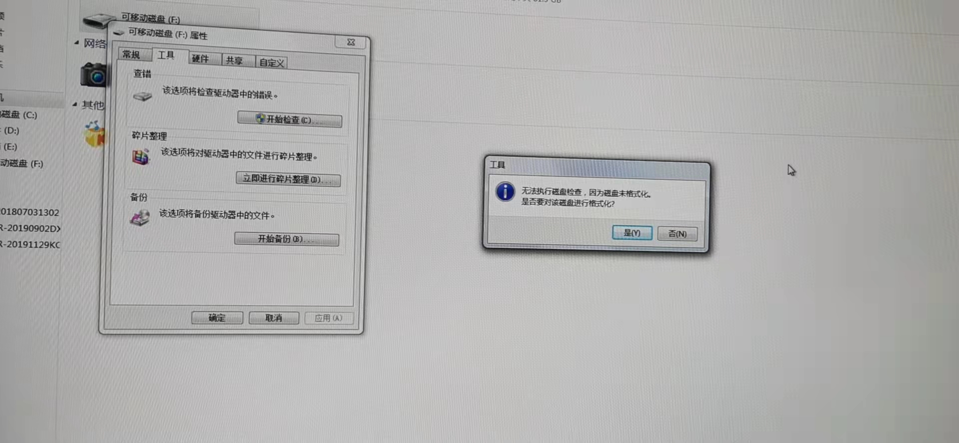 r-studio软件不具备数据恢复功能,rstudio底层数据恢复