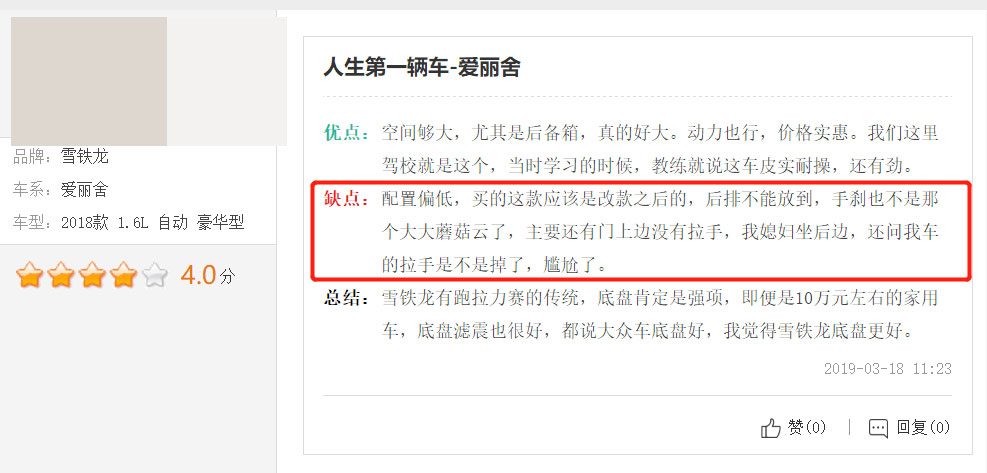 东风雪铁龙售后服务好的原因,东风雪铁龙的售后服务