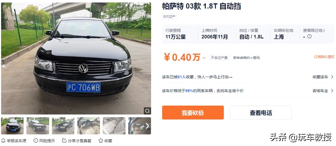 高配帕萨特1.8t落地价格,1.4t帕萨特能买到么