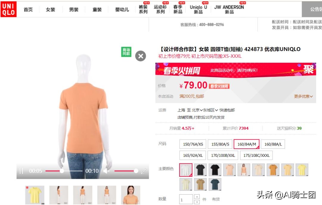 大数据显示:这个春天打败连衣裙的人气单品竟然是睡衣