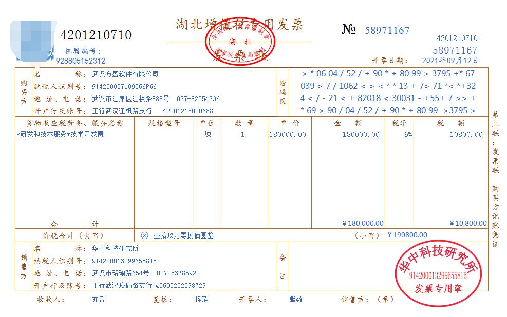 师傅整理的这84笔软件公司账务处理太给力了,一天时间就学会了