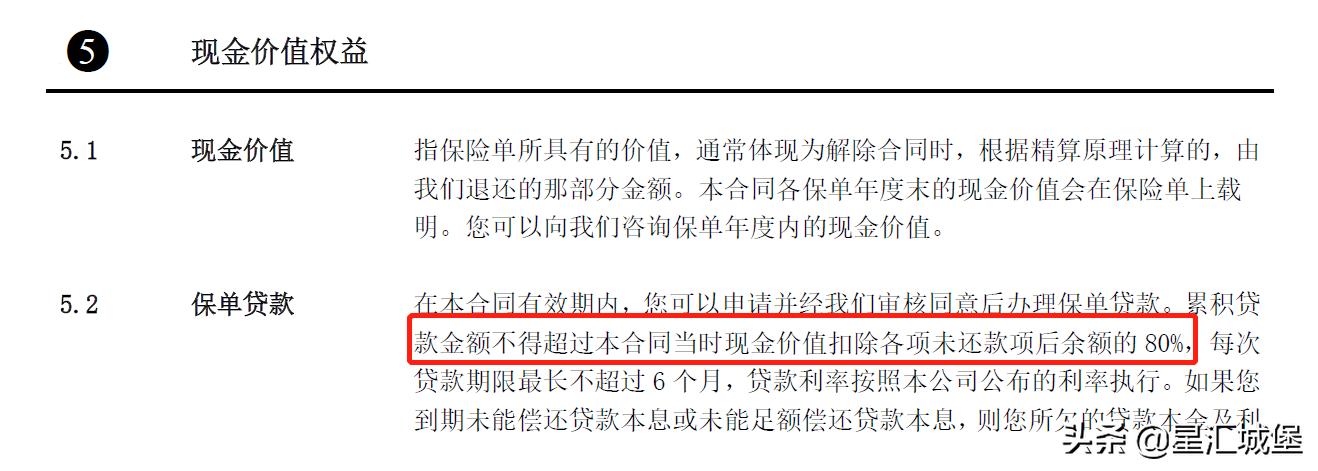 华鼎一号终身寿险,华鼎一号增额寿险