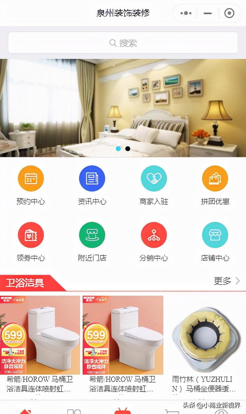 一站式装饰装修平台,入驻装饰装修平台