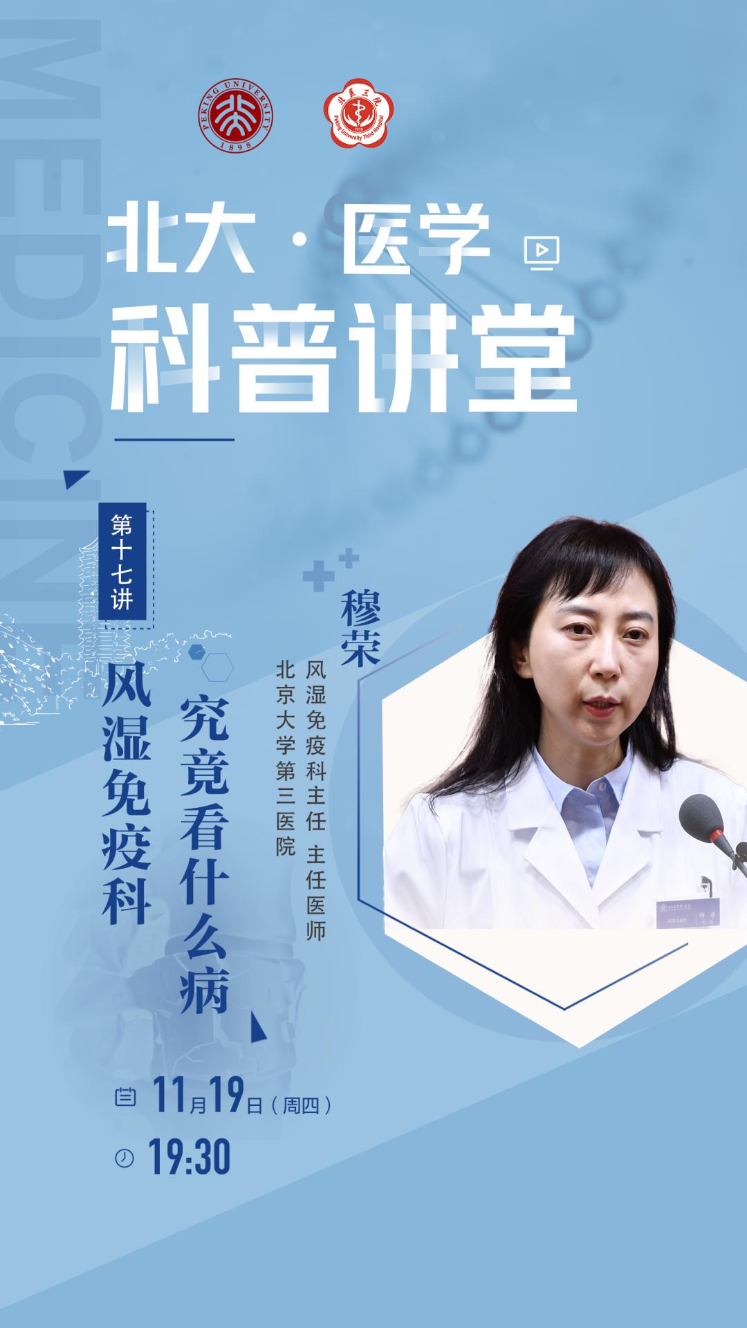 风湿免疫科的相关知识,风湿免疫病的科普知识