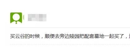 那些年错过的毛坯房,合肥墓景房现在多少钱