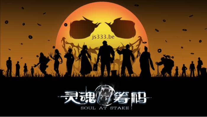 英伦时光《灵魂筹码》服务器版本上线即将一周年