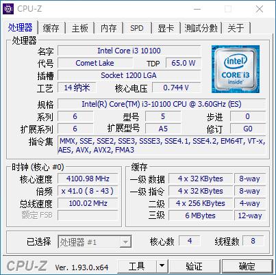 以前的i7和现在的i5哪个好,曾经最好的i7cpu
