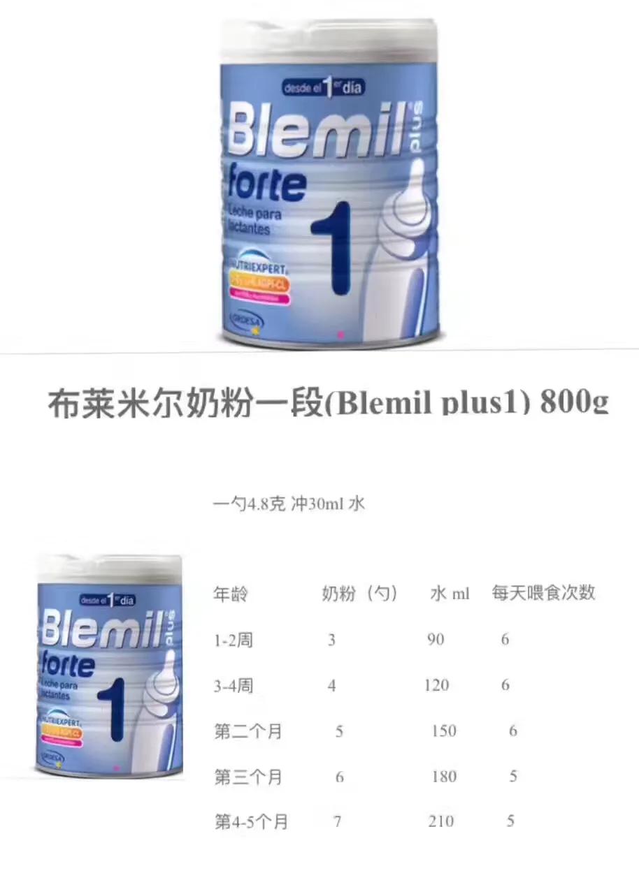西班牙奶粉品牌大全,西班牙奶粉儿童