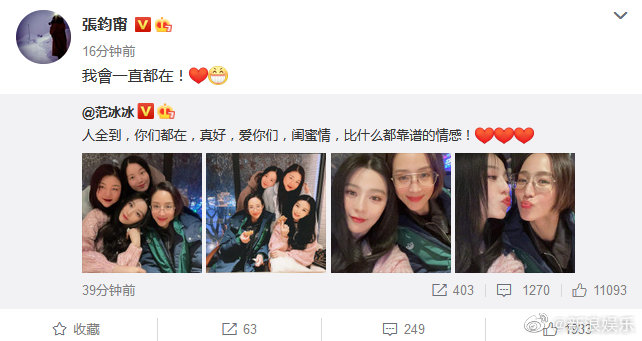 范冰冰的闺蜜照片,范冰冰与友人合影照曝光