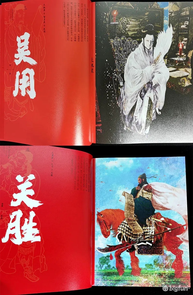 大宝鉴免费阅读,大宝鉴免费全文阅读