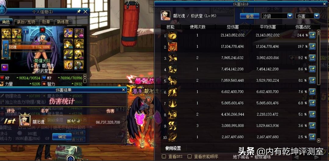 dnf极武皇普雷视频,dnf极武皇技能摆放