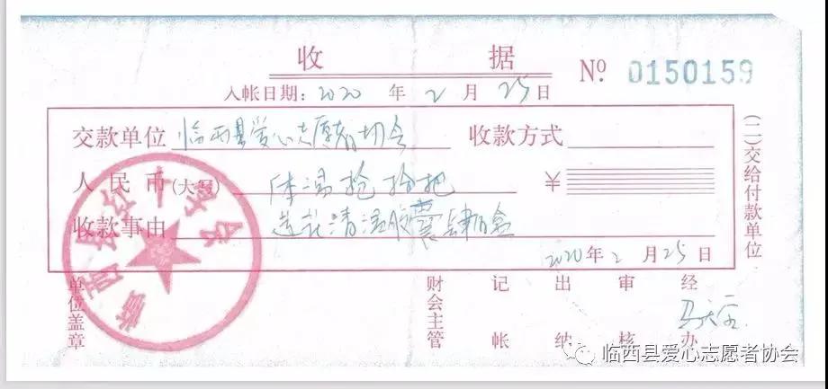 防控疫情爱心捐款新闻报道,致敬抗疫一线志愿者们