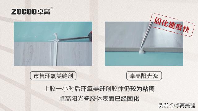 卓高真瓷美缝的优缺点,卓高美缝生态真瓷怎么样