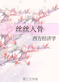 娇软美人别打扰我赚钱丝丝入骨老婆粉了解一下