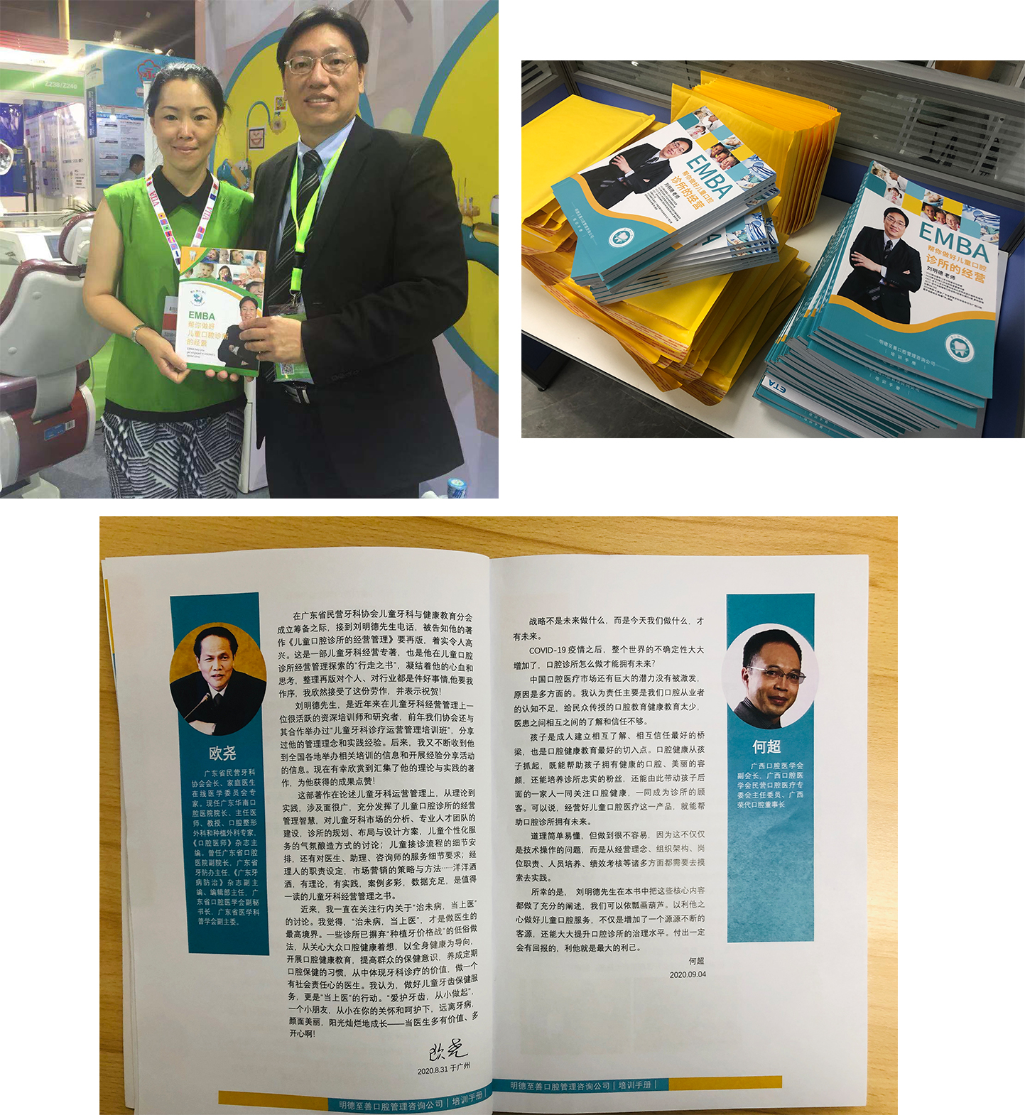 我要参加儿牙专场诊所薪酬设计专场面授课