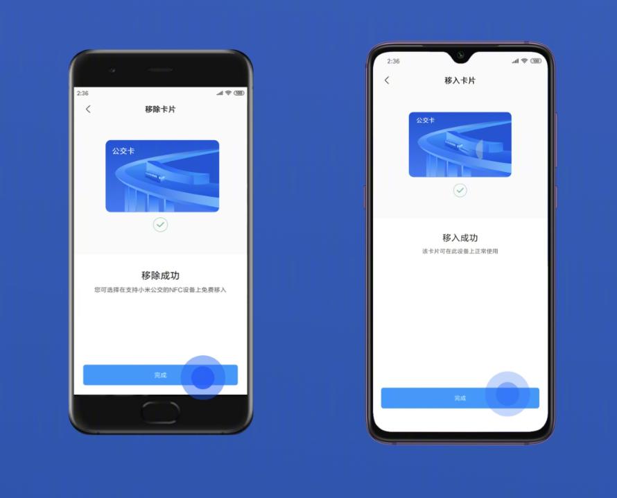 小米nfc的使用方法,小米nfc怎么方便使用