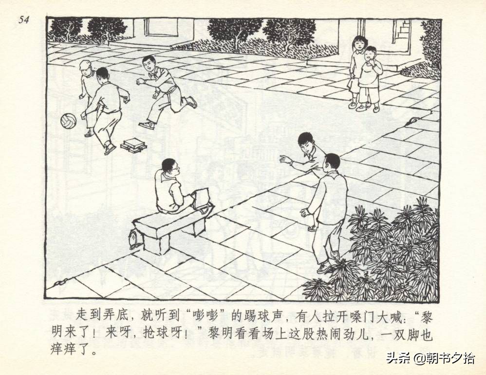 和足球有关的老连环画,连环画小足球队上下集