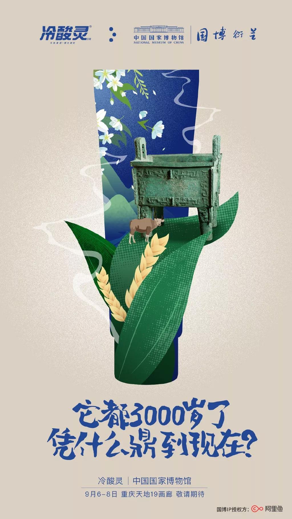 冷酸灵牙膏玩转国潮风,这包装好美