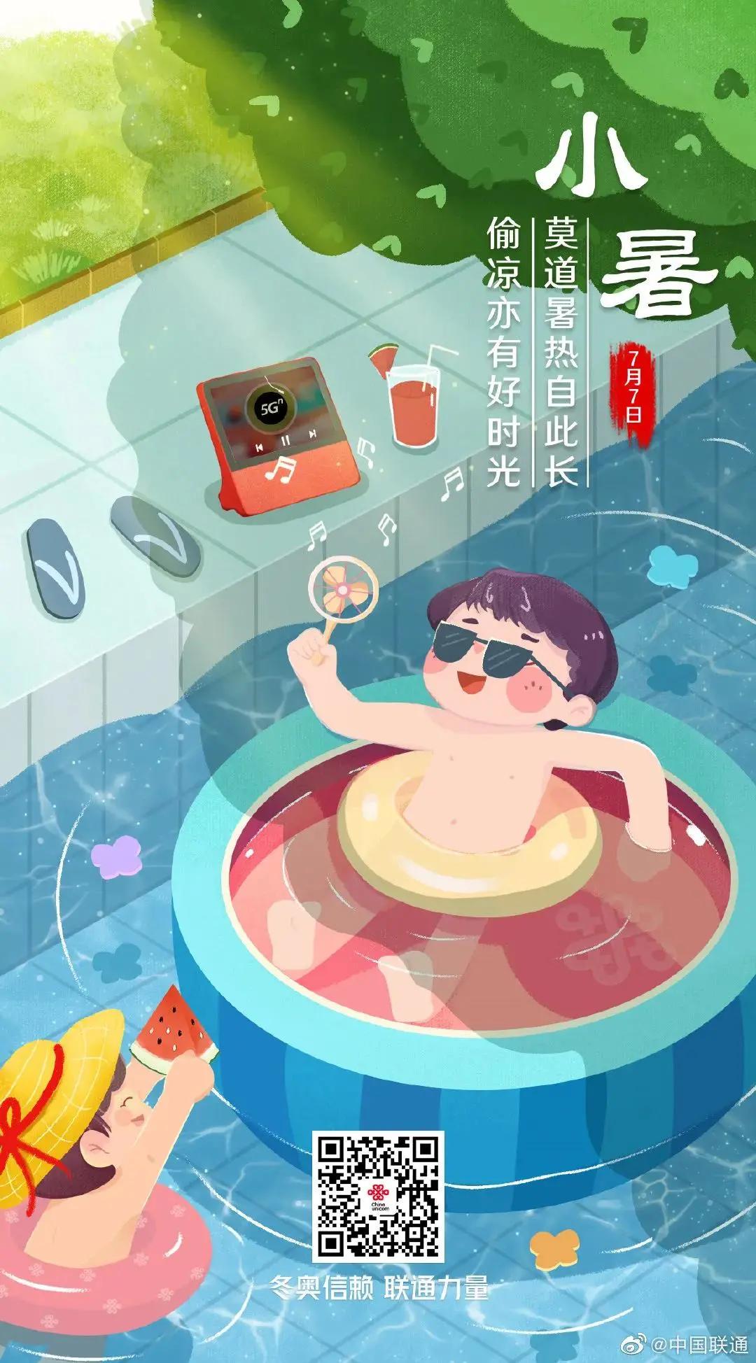 2021小暑品牌借势海报盘点,李子柒这次不灵了?