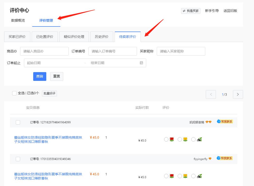 如何快速熟悉天猫后台,天猫商家后台登录入口