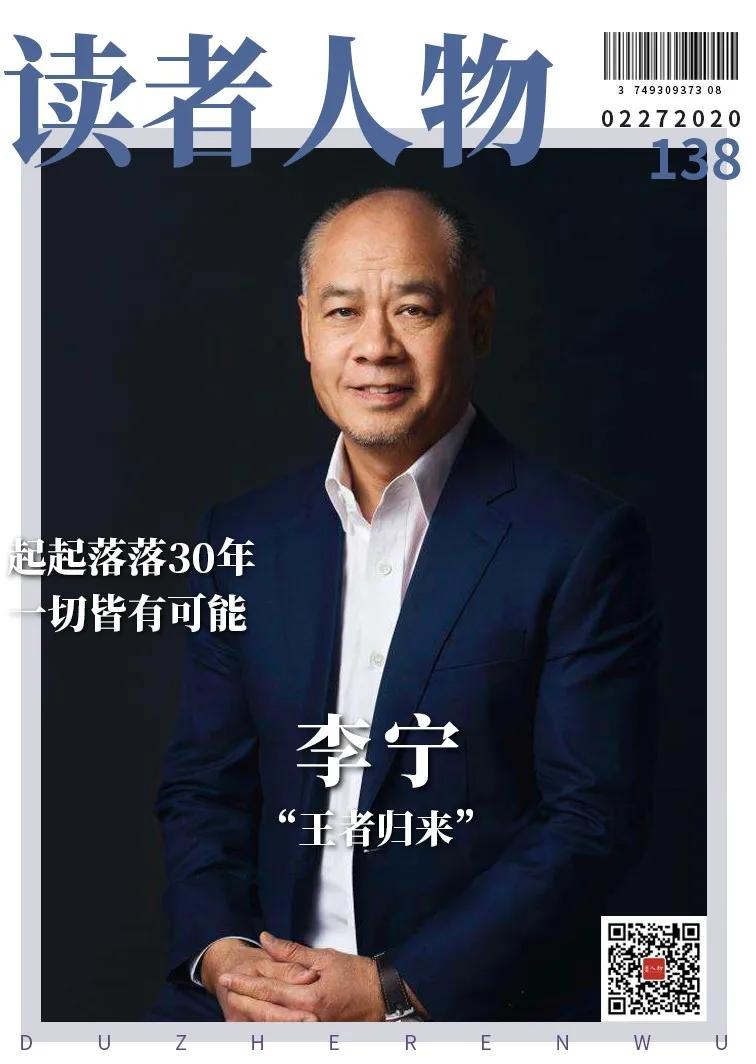 李宁跌落神坛,李宁跌落神坛视频