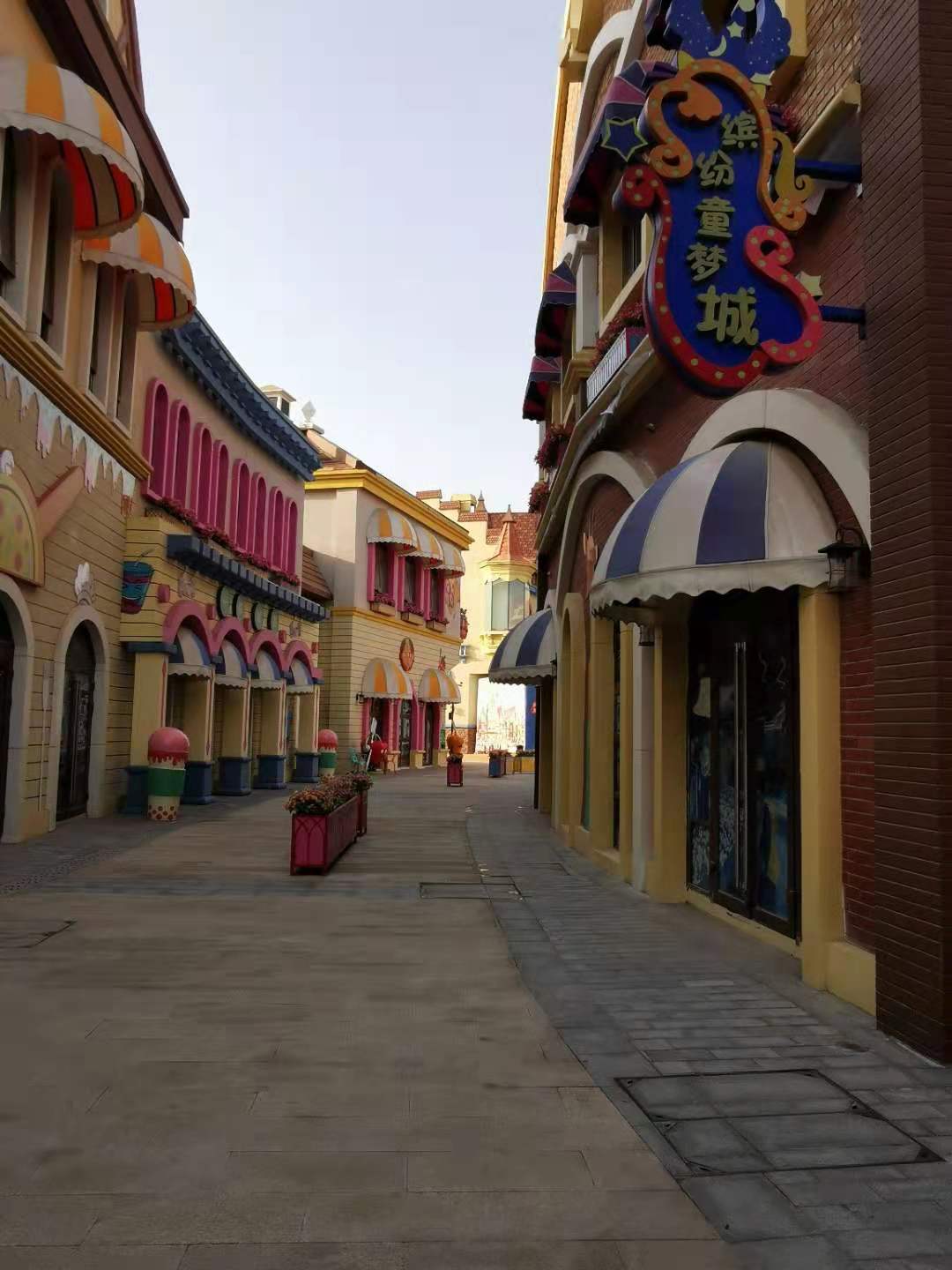 恒大童世界文化旅游城,恒大童世界