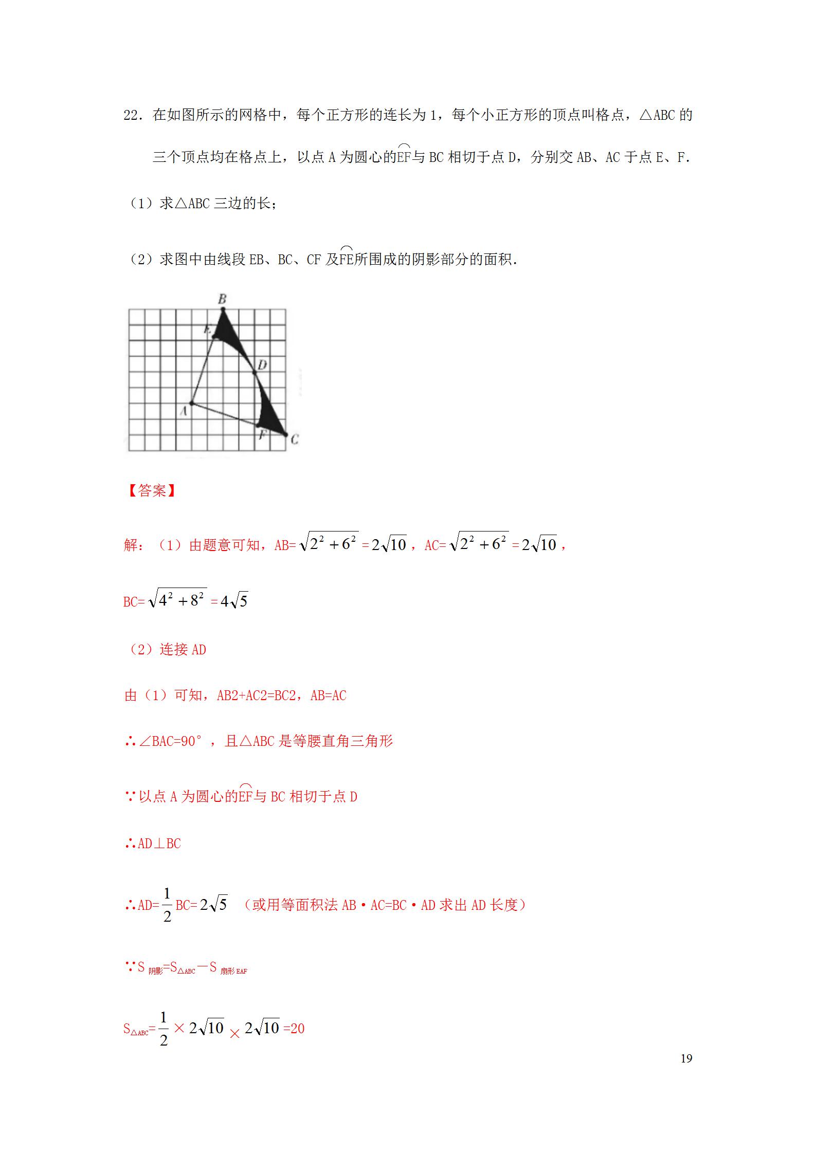 2022年广东省中考数学真题解析版,2019年广东中考数学真题及答案