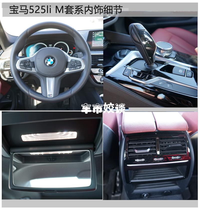 宝马5系525li试驾,5系宝马525测评