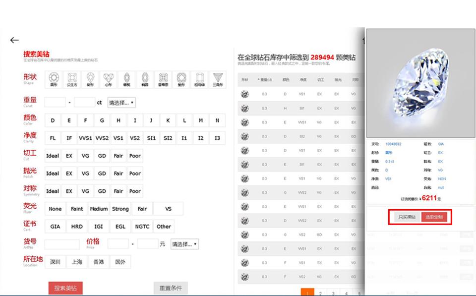 铂晶尔曼珠宝官方旗舰店,铂晶尔曼首饰图片