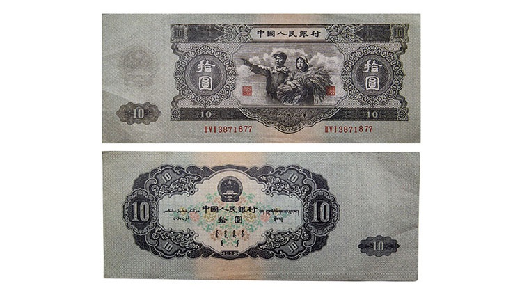 第二套人民币大全套投资价值,国鉴评级第二套人民币大全套