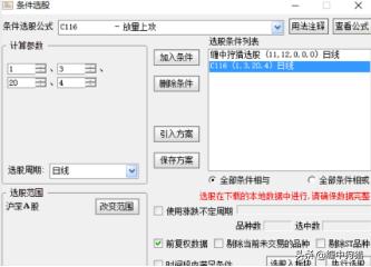缠中狩猎选股公式,缠论选股法