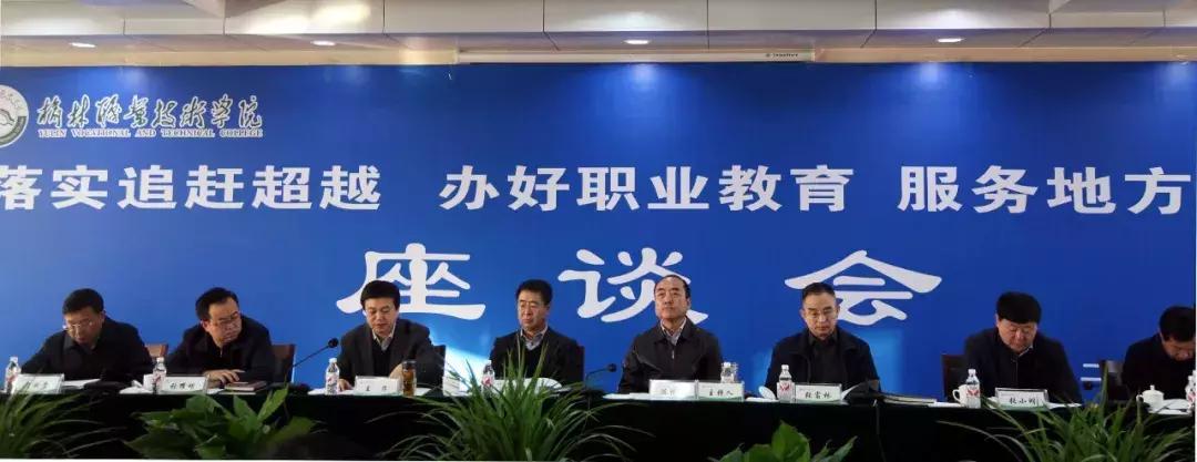 和青春不期而“榆”！榆林职院是你梦想起航的地方！