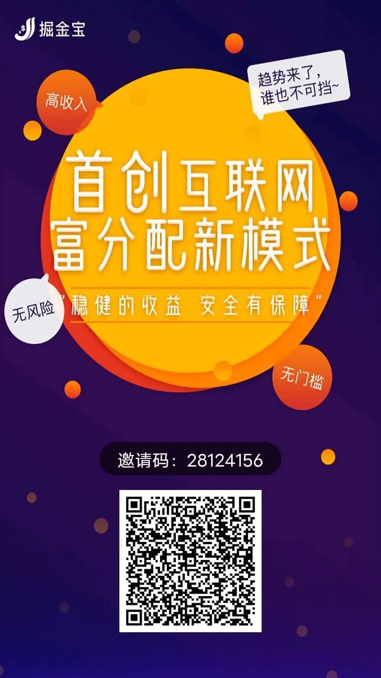 掘金宝上市价值,掘金宝最新走势