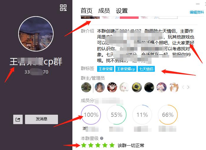 qq群基本功能和特点,qq群内玩法教程