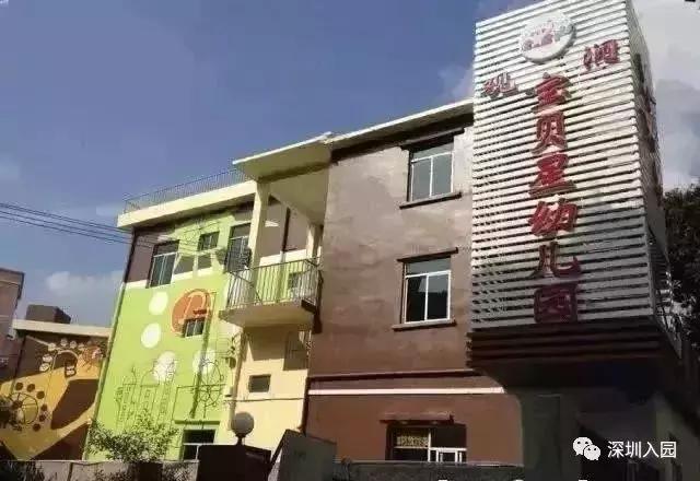 深圳普惠性幼儿园排名,深圳宝安区普惠幼儿园有哪些