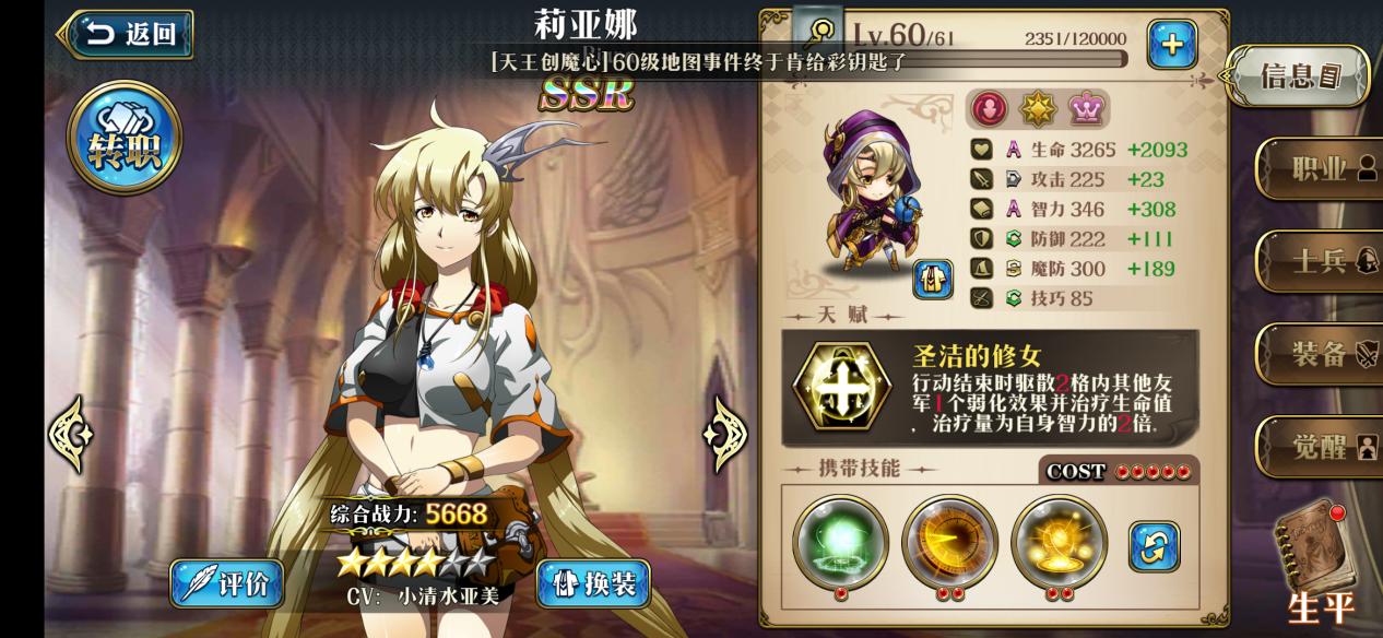 梦幻模拟战无奶骑打法,梦幻模拟战奶妈排行榜