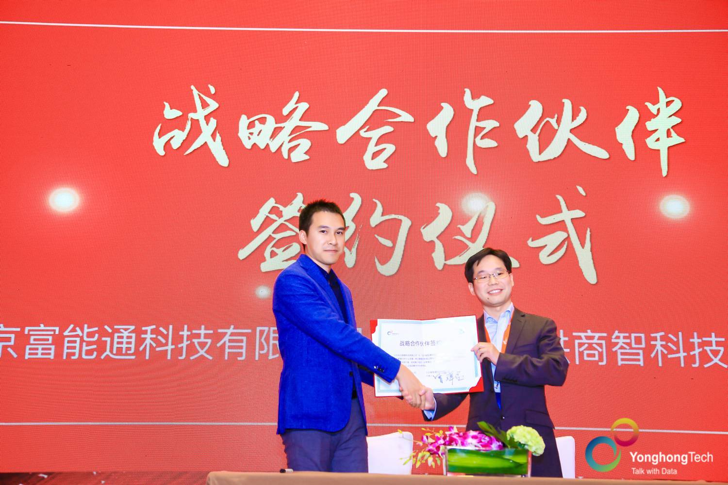 永洪科技上海,永洪科技产品架构图