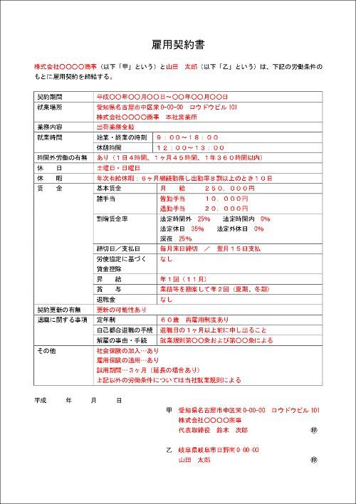 日本留学期间打工兼职,日本留学打工需要什么条件