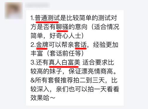 暗访网络鉴渣师,差点搞得我人财两空…