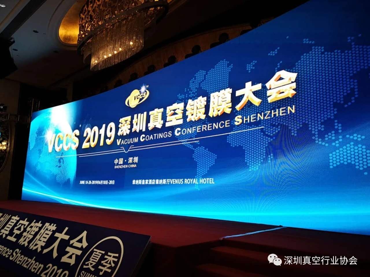 为真空行业插上VCCS的翅膀：2019深圳真空镀膜大会（夏季）闭幕