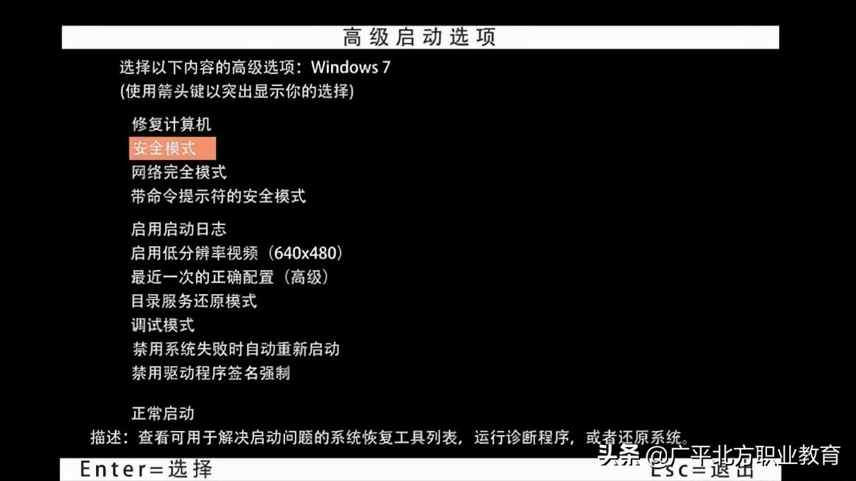 关于安全模式的作用及进入方法,安全模式都有哪些功能呢