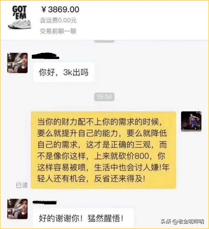 闲鱼砍价套路大全,闲鱼怎么砍价最便宜