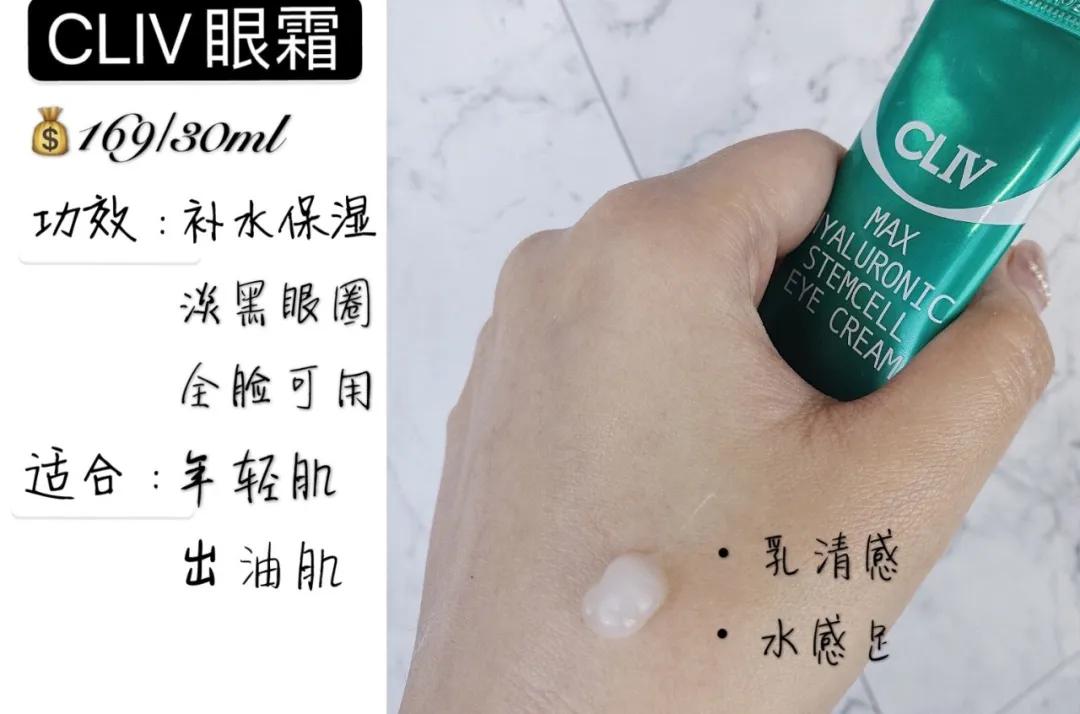 十大平价眼霜排行榜最新,十款好用又实惠的眼霜排行